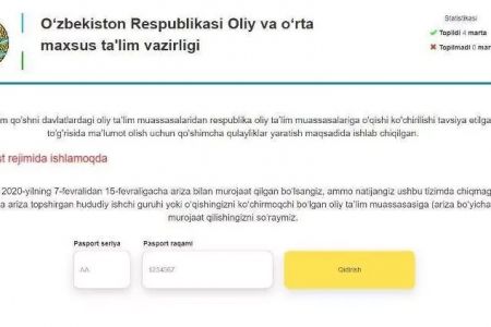 Қоңсылас мәмлекетлерден оқыўын көширмекши болғанлар дыққатына!
