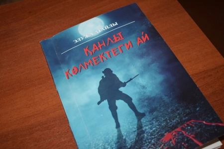 Әзербайжан жазыўшысы Элужа Атайлының шығармалары қарақалпақ тилинде