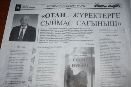 Дослық жыры – мәңгилик жыр: Кеңесбай Реймовтың қосықлары Қазақстандағы республикалық газетада жәрияланды