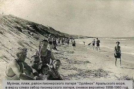 Арал теңизи жағасында қандай дем алыў орайлары болған?