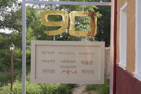 90-жыллар музейинде Қанлыкөлден Мойнаққа хат жолланды
