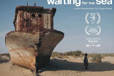 Мойнақта сүўретке алынған «Теңизди күтип» фильми халықаралық кинофестивальларда жеңимпаз болды (+фильмди тамаша етиң)