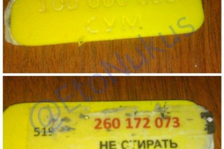 Тахтакөпирли жигит сарымайдан 100 млн сумлық утыслы жетон тапты