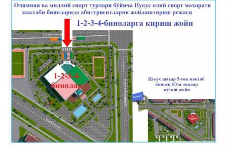 Нөкисте жоқары оқыў орынларына тест сынақлары неше жерде өткериледи? (+тест орынларының дислокациясы)