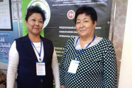 НМПИ филология факультетиниң доцентлери Казань қаласында өткерилген халықаралық форумға қатнасып қайтты