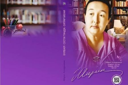 Китап жаңалығы: Халқымыз сүйген шайыр Ширин Халмуратованың жаңа китабы баспадан шықты