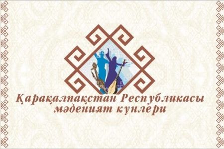 Ўәлаятларда Қарақалпақстан Республикасының «Мәденият күнлери» илажлары өткериледи