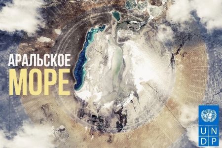 Европа Аўқамы Арал бойы аймағы ушын траст фондына 5 миллион евро ажыратты