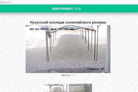 Нөкис олимпия резервлери колледжинде өткерилип атырған тест процесин онлайн бақлаў имканияты шекленген